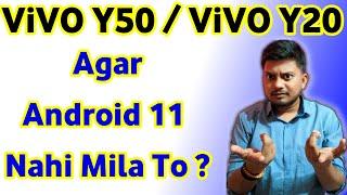 ViVO Y50 / ViVO Y20 Android 11 Update Nahi Mila To ??