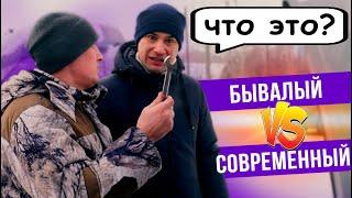 Бывалый автовладелец VS Современный