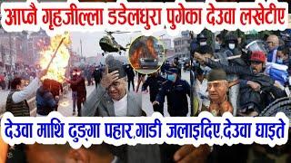 Today news | nepali samachar | nepali khabar | sher bahadur deuwa,rabi lamichhane