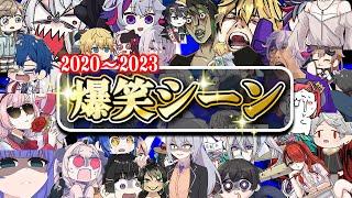 【特別編】歴代手描きにじさんじ爆笑シーンまとめ【2020~2023】【にじさんじ切り抜き】【非公式ぷちさんじ・漫画】