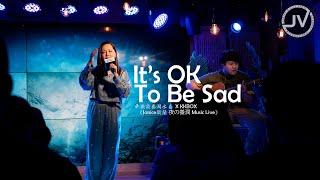 Janice Vidal 衛蘭 - It's OK To Be Sad (FanCam 4K) @ 樂敦養潤水 X KKBOX《Janice衛蘭 夜の養潤 Music Live》20240117