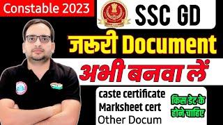 SSC GD 2024 | जरूरी DOCUMENTS | SSC GD rojgar with ankit | ssc gd new vacancy