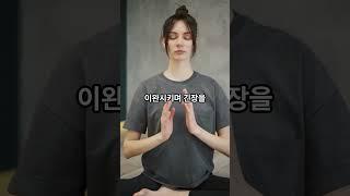 "하루 5분 스트레스 해소 명상법" (#스트레스관리)