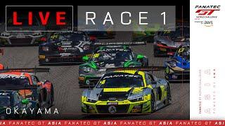 LIVE | Race 1 | Okayama | Fanatec GT Asia Powered by AWS 2024