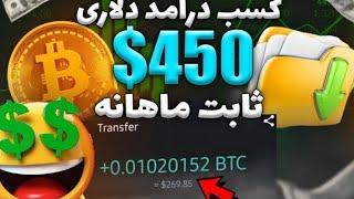 کسب درآمد دلاری / پارت 3 دور زدن کوین با این روش خفن تضمینی دلار پارو کن