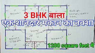 1200 sqft 3 bhk house plan | 30 x 40 house design | 3 bedrooms