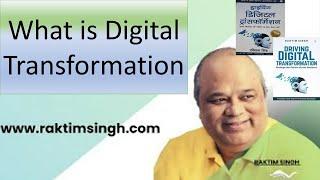 what is digital transformation | digital transformation framework | digital strategy in hindi