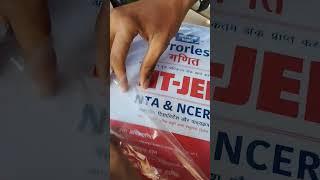 IIT JEE maths Book  #mathtricks book Errorless #iit_motivation  nice ️  best'book