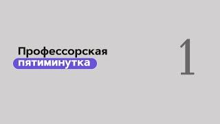 Профессор А.Л. Вёрткин: клинические наблюдения и соображения