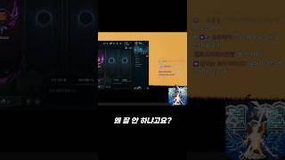 [파카의 저챗] 파카가 스트리머 서버를 잘안하는 이유   #shorts