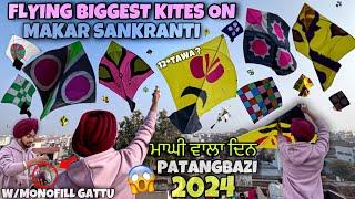 Flying Biggest Kites On Makar Sankranti 2024PATANGBAZI🪁