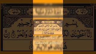 surah qosar #quran #allah #islamic #religion #foryou #sort #shortvideo #trending #viral