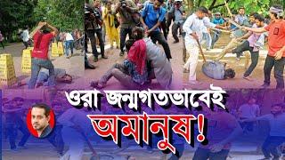 ওদের সাথে খালি হাতে লড়তে যাওয়া বোকামি #eliashossain  #কোটাআন্দোলন #কোটা_আন্দোলন #ঢাকা_বিশ্ববিদ্যালয়