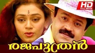 Malayalam Full Movie | Rajaputhran [ HD ] | Ft. Suresh Gopi | Shobana| Ratheesh | Murali others