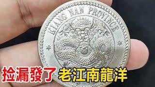 One thousand yuan to pick up a silver dollar