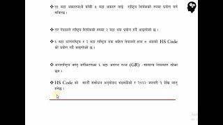 वस्तु वर्गीकरण (हार्माेनाइज्ड प्रणाली /HS Code) भनेकाे के हाे ? भन्सार प्रशासनमा यसकाे के महत्व छ ?