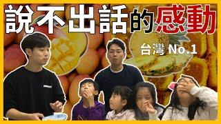 要給韓國人介紹台灣『這一味』，但他們已經都知道這些?