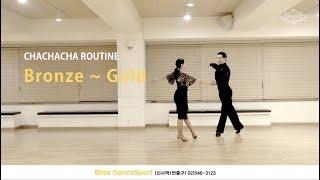 [ChaChaCha] 차차차 순서 - 풀영상 브론즈 ~ 골드 | 정희정 & 조유진 | ChaChaCha Basic Routine - Full Bronze ~ Gold