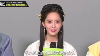 [ENG SUBS] 170713 The King In Love - iQiyi Taiwan Exclusive interview (YoonA)