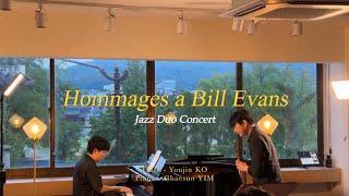 빌 에반스 오마쥬 콘서트(Hommages a Bill EVANS) Live | 플룻-고유진, 피아노-임채선 (Flute-Youjin KO,Piano-Chaesun YIM)