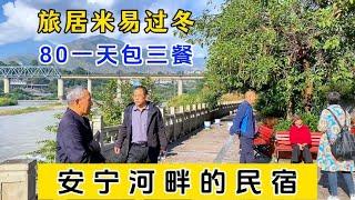 旅居米易过冬，安宁河畔的民宿，80一天包吃住，还可以免费钓鱼！