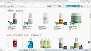 Shop.com 網站導覽，美安網站介紹, 比价購物，現金回饋，賺取佣金 ~ 怪獸老師051520