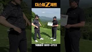 더스윙제트 들어봤어? #스크린골프 #골프 #골프스윙 #골프연습 #더스윙제트