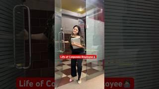 Corporate walo ki kahani #shorts #funnyshorts #comedyshorts #corporatelife #ytshortsindia