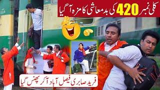 Coolie No 420 Ki Badmashi | Fareed K Sath Hua Fraud | Comedy Video 