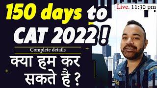 CAT 2022 - 150 Days to CAT exam  | Preparation Strategy | CAT videos | CAT preparation in 5 months