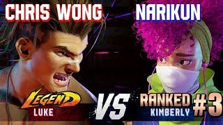 SF6 ▰ CHRIS WONG (Luke) vs NARIKUN (#3 Ranked Kimberly) ▰ High Level Gameplay