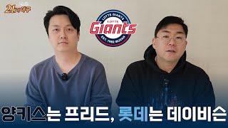 [2025 KBO 외국인 선수 특집 1] 롯데 자이언츠 터커 데이비슨, 기대와 우려