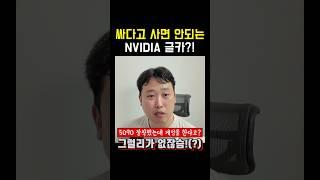 Q: NVIDIA FE글카는 진짜 AS 잘 안해주나요? #그래픽카드 #NVIDIA #RTX5080