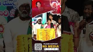 KalasipodhamaManam Nadichipodhama #gaddar #venelagaddar #gaddarannasongs | N9 Media