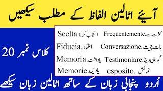 beginner italian course the basics of learning italian|learn italian in urdu|
