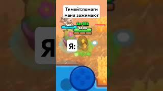 ПОДПИШИСЬ,Я СТАРАЮСЬ! #РОФЛ #БС #bs #brawlstars