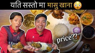 Mitho ra sasto khana paune thau || Dal Bhat episode DAY-7 @JitendraLimbu367 dai sang.