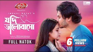 Jodi Bhalobasho | Full Natok | Arosh Khan | Tasnuva Tisha | Imraul Rafat | Bangla New Eid Natok 2024