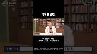 부유방이 생기는 원인은?!