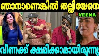 വീണക്ക് ഭാസിയോട് ക്ഷമിക്കാമായിരുന്നു Shine Tom Chacko Interview Troll Malayalam|Sreenath Bhasi Veena