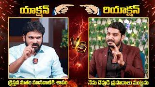 క్రైస్తవ మతం మానవాళికి శాపం | Karunakar Suguna | Pastor Kiran Paul | Journalist Kranthi | KRTV