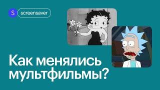 Мультфильмы тогда и сейчас: как изменилась индустрия и подход к созданию анимации