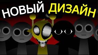 НОВЫЕ ФАКТЫ в Incredibox Sprunki! Жуткое обновление, новая информация, секреты