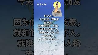 老师的话 | 慈父般的叮咛~修行箴言录.39