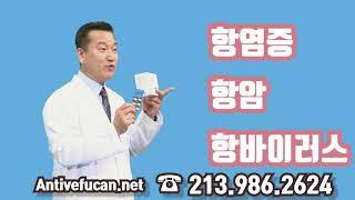 후코이단 외길 30년 한의사 윌리엄 킴추천 해원후코이단