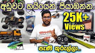 Wltoys V911S Rc Helicopter Unboxing & Review. Rc Sinhala. Rc Sri Lanka.