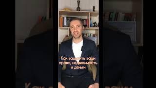 САМЫЙ ЧАСТЫЙ ВОПРОС ЮРИСТУ? #вопросюристу #юридическаяпомощь #юристы