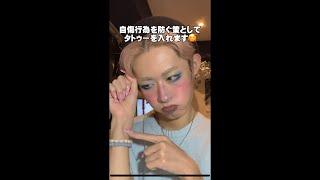 うつ病による自傷行為を防ぐため、タトゥーを入れました #shorts