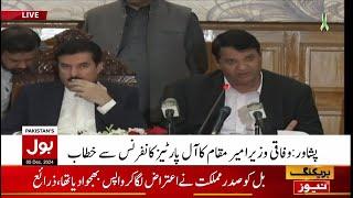 LIVE : Governor KPK Faisal Karim Kundi News Conference | APC at KP Governor House |  BOL News