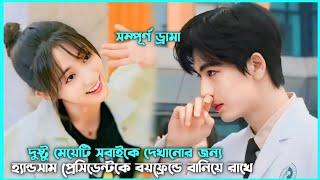 লাভ স্টোরি  Unconquerable Women Movie Explain in Bangla || Korean Drama Bangla 🟤 Movie Story SJ